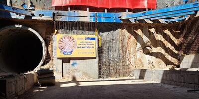  پایان حفاری مکانیزه خط ۲ مترو شیراز در ایستگاه کلبه سعدی/بهره‌برداری از ۴۰۰ پروژه تا پایان سال