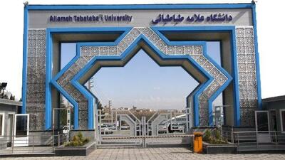  کلاس‌های دانشگاه علامه طباطبائی تا پایان اسفند مجازی شد