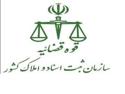  توصیه های سازمان ثبت برای ثبت علامت تجاری