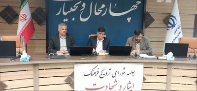  استاندار چهارمحال و بختیاری: روحیه ایثار و شهادت به فرهنگ عمومی تبدیل شود