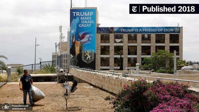  تداوم عادی‌سازی شهرک‌سازی؛ سفارت آمریکا خدمات کنسولی را به کرانه باختری اشغالی می‌برد