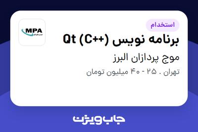  استخدام برنامه نویس Qt (C++) در موج پردازان البرز