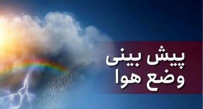  پیش بینی وضعیت هوای جمعه و شنبه ۸ و ۹ اسفند ۱۴۰۴/ این مناطق منتظر بارش برف و باران باشند