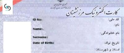  فعال‌سازی ۲۳ هزار کارت مرزنشینی در پاوه؛ پرداخت ۳۰۰ میلیارد تومان و رایگان شدن عوارض خروج از مرز شوشمی