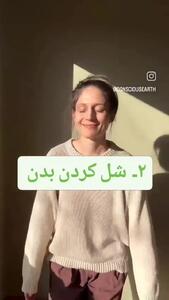  سه تمرین برای رهایی فوری از استرس و اضطراب + فیلم