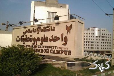 تایید خبر تعطیلی این دانشگاه‌ها تا پایان سال؛ کلاس‌ها مجازی شد +اسامی - مجله اینترنتی کولاک