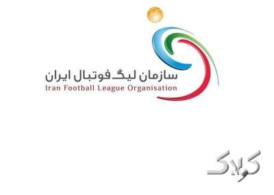  پاسخ به شکایت باشگاه تراکتور از فدراسیون | توضیحات سازمان لیگ فوتبال - مجله اینترنتی کولاک