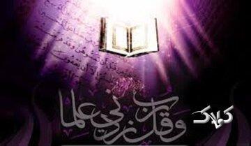  چه کنیم علمی که آموختیم برکت داشته باشد؟ و ایمان دچار تحول منفی نشود؟ - مجله اینترنتی کولاک