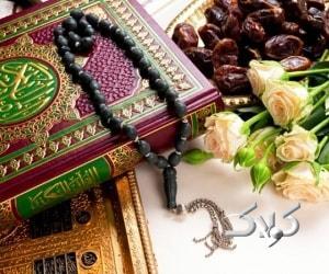  دعای امامان قبل افطار چه بود؟ - مجله اینترنتی کولاک