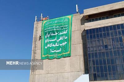  اهتزاز اَبَرپرچم «زندگی با آیه‌ها» در قلب تبریز