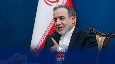  اولین اظهارنظر عراقچی پس از پایان دور سوم مذاکرات هسته‌ای