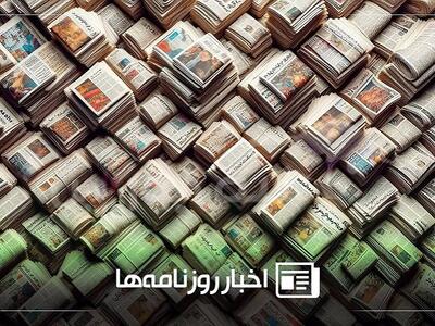  خلاصه روزانه اخبار اقتصادی و بورس ۷ اسفند