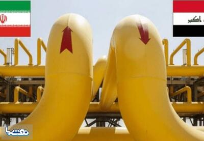  صادرات گاز ایران به عراق از سر گرفته شد | نفت ما