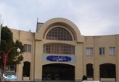  کلاس‌های دانشگاه پیام نور تا پایان سال مجازی شد | نفت ما