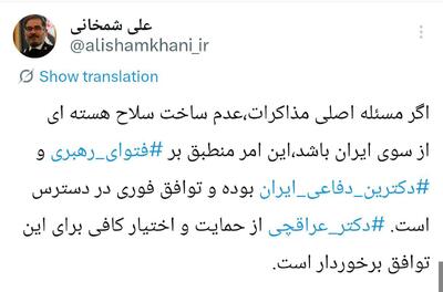  دبیرشورای دفاع: اگر مسئله سلاح هسته ای است ، توافق در دسترس است