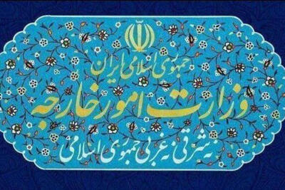  اعتراض شدید ایران به هلند در ارتباط با قاچاق اقلام ممنوعه