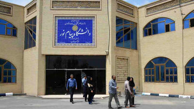  کلاس های دانشگاه پیام نور تا پایان سال مجازی شد