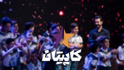  فیلم/ برنامه کاپیتان /  اجرای احساسی گروه «پوریای ولی»