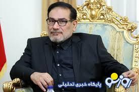  شمخانی: توافق فوری است، فقط به یک شرط!