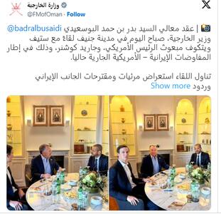  پست وزارت خارجه عمان؛ دیدار البوسعیدی با ویتکاف و کوشنر