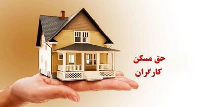  اتحادیه کارگران: حق مسکن کارگران نباید کمتر از پنج میلیون تومان باشد