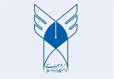  کلاس‌های دانشگاه آزاد اسلامی در کدام استان‌ها تا پایان سال مجازی شدند؟