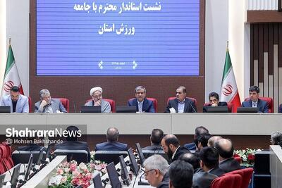  نشست استاندار خراسان رضوی با مدیران ورزشی