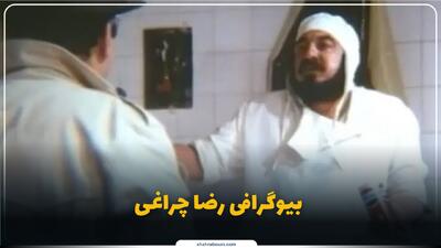  رضا چراغی کیست؟ بیوگرافی بازیگر پیشکسوت و مدیر تولید سینمای ایران