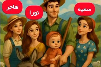  بازی فکری؛ اگه از هوش غنی و بی عاری زن داریوش رو دریاب