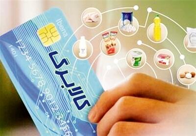  مهلت خرید کالابرگ دی و بهمن تا پایان اسفند
