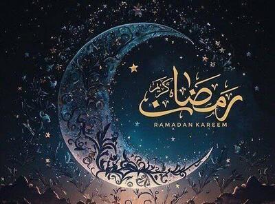  شرح دعای روز هشتم ماه رمضان و اوقات شرعی تهران