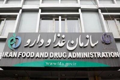  تحقیق و تفحص از سازمان غذا و دارو و معاونت درمان وزارت بهداشت