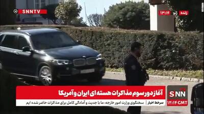  خروج هیات‌های مذاکره کننده از محل مذاکرات غیرمستقیم ایران و آمریکا