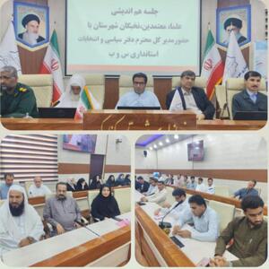  سیستان و بلوچستان رتبه دوم کشور در ثبت‌نام شورا‌های اسلامی شهر و روستا را کسب کرد