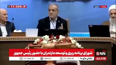  پزشکیان: رژیم صهونیستی می‌گوید ایران مرکز شرارت است! ما تروریسم هستیم؟ ما آدم می‌کشیم؟