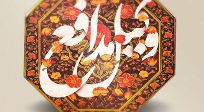  هفتاد و سومین سالروز استقلال کانون وکلای دادگستری و روز وکیل