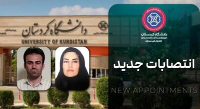  انتصاب مدیر مدرسه اشتغال و سرپرست گروه آموزشی صنایع غذایی دانشگاه کردستان