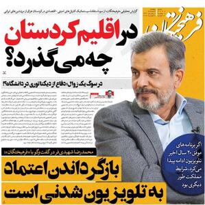  مجری مشهور منتقد صداوسیما شد