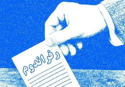  یادداشت| جمهوری اسلامی و رفراندوم! - تسنیم
