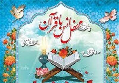  انس با قرآن همراه با فهم و تأمل اثرگذار است - تسنیم