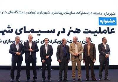  زیباسازی تهران باید علمی و دانشگاه‌محور باشد - تسنیم