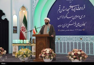  روایت یک سال مجاهدت فرهنگی در کانون‌های مساجد استان قم - تسنیم