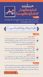  سی نسخۀ شفا (۸)
