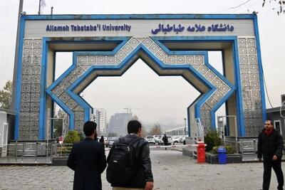  مجازی شدن کلاس‌های دانشگاه علامه