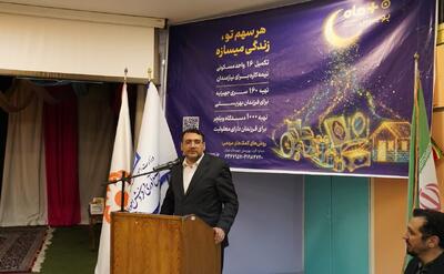  استفاده از ظرفیت اموال تملیکی در راستای تقویت بهزیستی