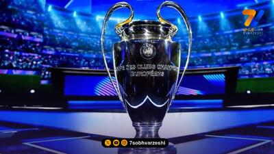  قرعه، غول های اروپا را به جان هم انداخت؛ فینال در یک هشتم!