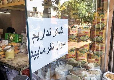  افزایش قیمت شکر در خرده‌فروشی