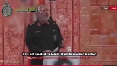  ویدیوی اطلاعات سپاه درباره سلاح سری ایران برای جنگ بزرگ!