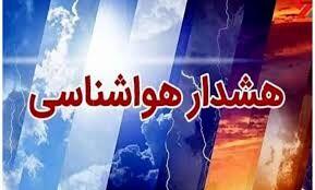  باران و برف مهمان این ۱۶ استان می‌شود