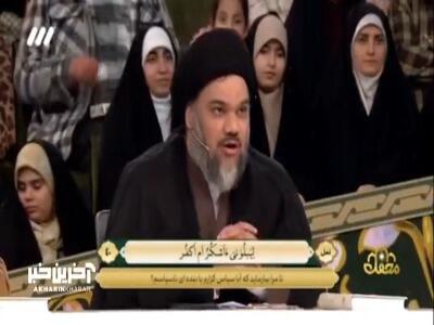  اکثراً شکرگزار نیستیم
